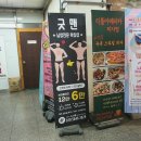 굿맨샵