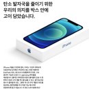 아이폰 12 pro 스펙 및 후기,11 pro와 달라진 점은?