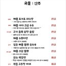 약주터 이미지