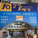 알파와오메가문구