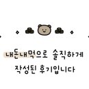 대게마을 거제일품물회 본점
