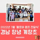 계창초등학교 이미지