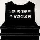 남한강레포츠 이미지