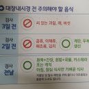 위ㆍ장 내시경 검사 이미지