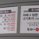 거창물갈비 네이버블로그