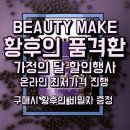 황후피부샾