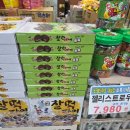 파이맘 | 롯데 명가 찰떡 파이 쫀득 두바이 스타일 구매 후기 내돈 내산 리뷰 (추천)