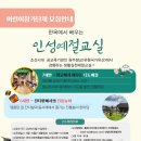 다도&예절교실(수시접수) | 2025 어린이인성예절교실 단체모집