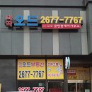 오드공인중개사사무소 이미지