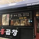 홍곱창숙명여대점