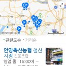 안양축산(안양축산농협) 이미지