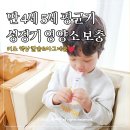 4공단로1L-57 | 만 4세 5세 평균키 성장기 영양소 보충 키즈 액상 칼슘 마그네슘 추천