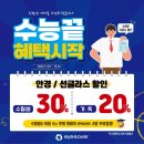 아이세이버안경 각화점 이미지