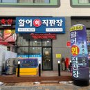 한라 회 수산 이미지