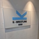 케이 레슬링 인천 구월점 | 대한민국국가대표 인천주짓수 케이레슬링 인천구월점에서 시작해요!