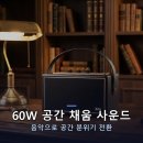 오브제작업실 | 브리츠 BZ-JB8000 더 시그니처 블루투스 스피커 60W 오브제 매트블랙 실사용 후기