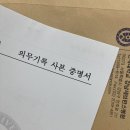 김재영치과의원 | 매복사랑니 발치 후기/ 일반병원 3개 대학병원 1개 (feat, 강남세브란스) 비용 및 보험청구