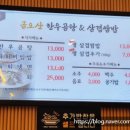 금오산한우곰탕 이미지