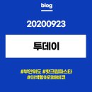 위도 깊은금 핀란드 민박 | 투데이 부안 위도 (전남 부안) 핫크림 파스타 (서울 익선동,종로3가역) (서울 서래마을,내방역) 이색...