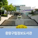 면목본동주민센터 교양강좌실 | 책 읽는 중랑 – 2편 중랑 구립도서관