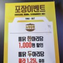 노랑통닭 송탄점 이미지