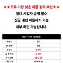 방배롯데캐슬아르떼 | 방배동의 대변신, 롯데캐슬 아르떼와 방배5구역 현장 방문기