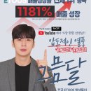 포항국어학원 - [ETOOS 그믐달T 예비고3 수능국어 1등급 준비반 개강]