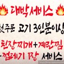 광명사거리 5번 출구 앞 | 광명사거리역 5번 출구에서 만날 수 있는, 왕목살연탄구이! 연탄불에 구우니 달랐습니다!