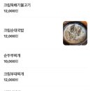 행복순대국 이미지