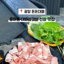 돈돈대패 이미지