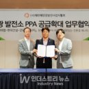 계동태양광발전소 이미지