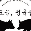 오늘;정육점양산