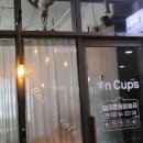 컵앤컵스