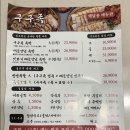 구구족일산역점 | [구구족 일산역점] - (배달후기)일산족발 맛집! 냄새안나고 깔끔한 구구족
