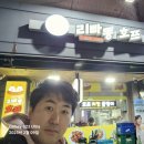 바삭치킨호프 | 창동역 가성비 그리고 맛있는 치킨 리빠똥호프 후기