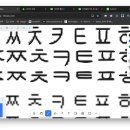 한글 폰트 생성을 위한 svg 조합형폰트 만들기3 이미지