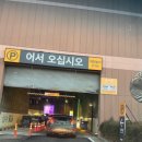 이마트광명자주
