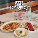 대구 중구 삼덕동 맛집 분위기 좋은 스테이크 맛집 레스토랑가식