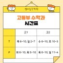 샘이깊은국어수학학원 - 성북구 동소문로 304 | 샘이깊은국어수학학원
