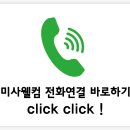 미사웰컴공인중개사사무소 이미지