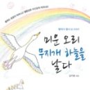 미운오리 이미지