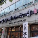 팔팔명가국밥 이미지