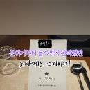 노타메노 이미지