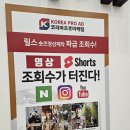 광주소상공인자영업 마케팅지원사업 전문업체 신뢰도 높은 곳