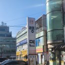 스카이랜드대중탕 | [옥돌정에서 만난 한국의 맛] [화성 남양읍 노포 맛집]