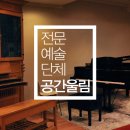 울림문화공간 이미지