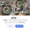 진정국밥 이미지