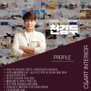 주식회사 씨앤아트