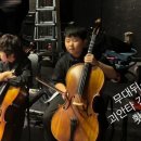 첼로(초등학교 1~6학년) 이미지