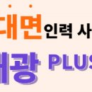 재광인력 이미지